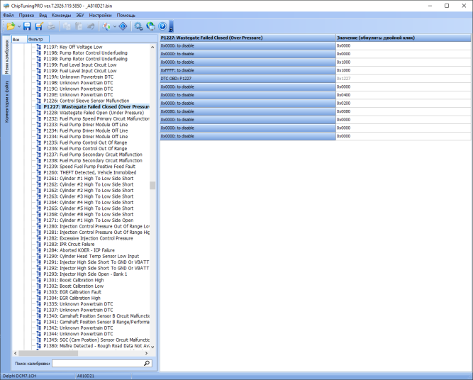 Модуль DCM7.1 China для ChipTuningPRO
